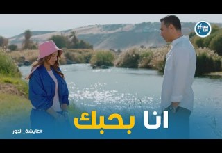 Finally Hazem Confessed His Love For Fatima And Her Reaction Was Unexpected Aisha AlDour