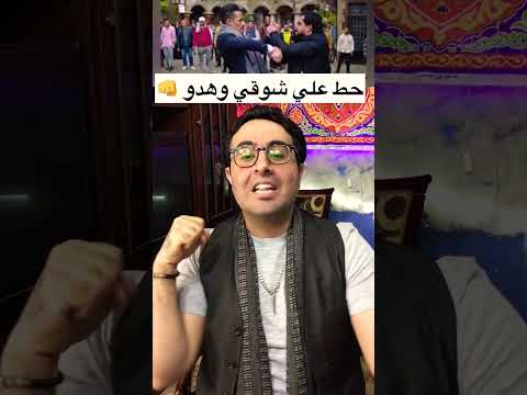 مهرجان جعفر العمدة جاب حق سيد