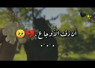 لي رب أغرقني نعما اناشيد دينيه حزينه حالات واتس دينيه اسلاميه ستوريات دينيه