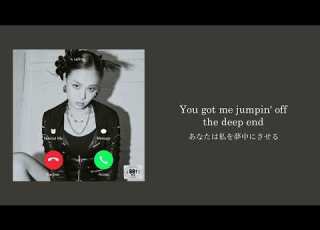 The Weekend 88risings BIBI 和訳 意訳 かなるび