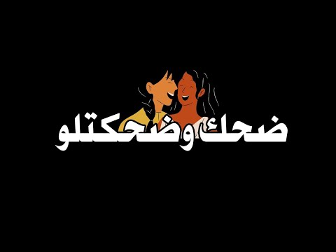 اغنية يا قلبو نانسي عجرم جديد 2025 شاشة سوداء بدون حقوق بدون موسيقى شوفو الوصف 1million