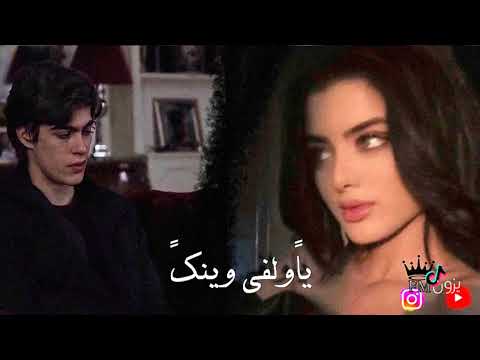 سوري حزين ياولفي وينك حصري 2024 4K