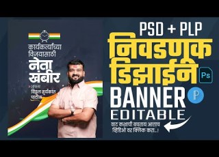 Election Banner Editing Election Banner Material Election Banner Design Plp Psd Campaign