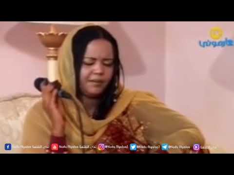 ندى القلعة الدنيا مابتهين Nada Algalaa