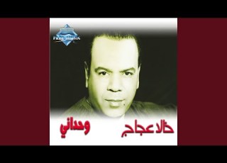  Aletly Khalas