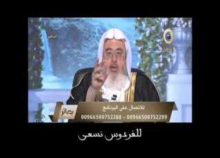 أ سس الم حاسبة يوم القيامة الشيخ محمد المنجد