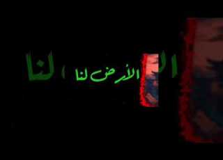  من غزا الشام قد جاء عرينا رصوا الصفوف الشام سوريا الساروت دمشق سوري حر