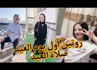  My First Day Of Eid Al Fitr 2023 Routine Eid Prayer Habiba Stars