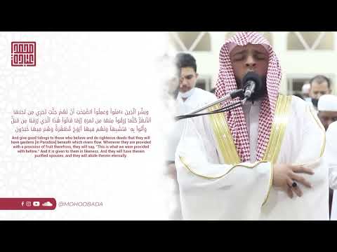 سورة البقرة كاملة بدون اعلانات صلاة القيام رمضان الشارقة 1443 الشيخ محمد عبادة