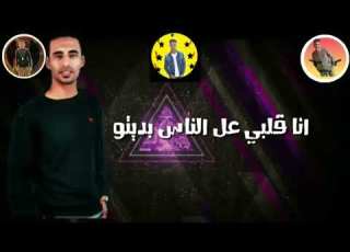 ساعه موت عمر Id ارض اليابس يا جلانبو