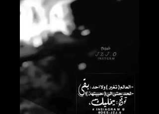  حتى الي تحبه توقع يخليك