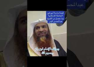  الإمام ابن باز ترند اقرأ تيك توك ابلور