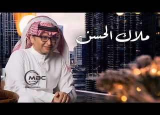 عبد المجيد عبدالله زفة ابتدا ليل المحبه ملاك ان حصريآ زفات 2023