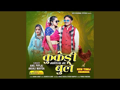 Kukedi Maliya Ma Bule