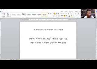 שבת היא מלזעוק ורפאוה קרובה לבוא על פי הרב קוק