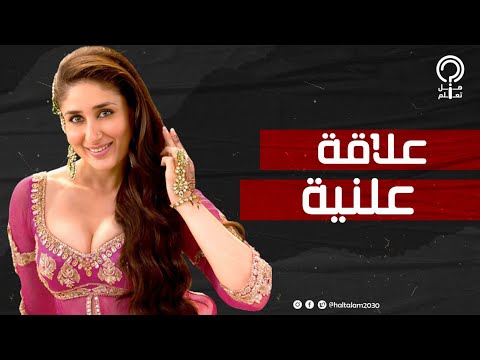 قصة الفيلم الخارج الذي تسبب في أزمة للنجمة كارينا كابور قصة الفيلم الخارج الذي تسبب في أزمة للنجمة كارينا كابور