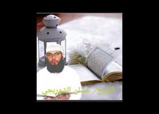  القرأن الكريم كامل بصوت الشيخ غسان الشوربجي سورة ابراهيم