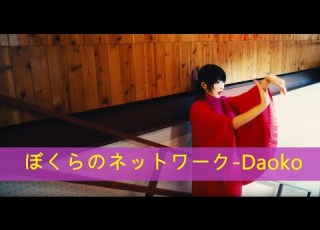  ドラガリアロスト ぼくらのネットワーク Daoko 歌詞付き