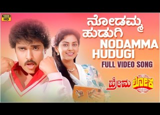 Nodamma Hudugi Video Song HD Premaloka Kannada Movie Ravichandran Juhi Chawla Hamsalekha
