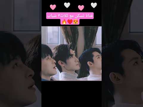 فتاة تسكن مع ثلاث٣ شباب لكن٠٠٠٠٠ حالات وتس اب حب وغرام 2024مقاطع رومنسية قصيرة حب وعشق فتاة تسكن مع ثلاث٣ شباب لكن٠٠٠٠٠ حالات وتس اب حب وغرام 2024مقاطع رومنسية قصيرة حب وعشق