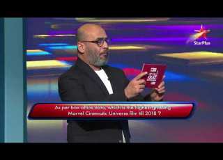  STAR Quiz Challenge 2019 4th Quarter Finals