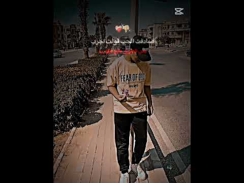 صادفت الحب وقولت اجرب