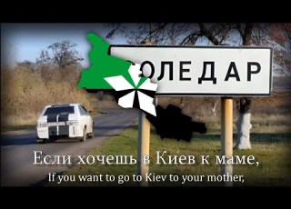 Насолили много сала в Соледаре Russian War Song