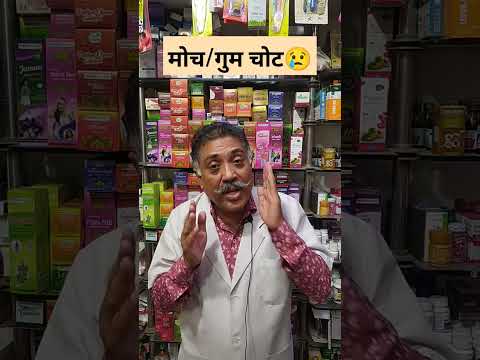 म च और ग म च ट क द स र मब ण उपच र Shorts Vishesh Piyushmohan