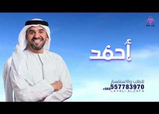  زفة عريس 2025 حسین الجسمي زفة شمس السعد زفة عريس باسم احمد