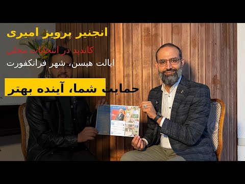 Bedingungen Für Afghanen Um Bei Kommunalwahlen Im Deutschen Bundesland Hessen Zu Kandidieren M