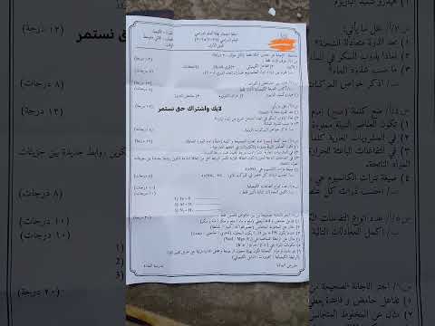 اسئله كيمياء للصف الثاني متوسط نهايه السنه اسئله كيمياء اكسبلور Explore اسئله كيمياء للصف الثاني متوسط نهايه السنه اسئله كيمياء اكسبلور Explore