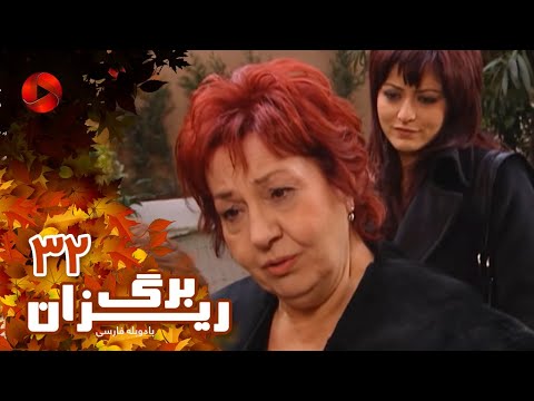 Bargrizan Episode 32 سریال برگریزان قسمت 32 دوبله فارسی Bargrizan Episode 32 سریال برگریزان قسمت 32 دوبله فارسی