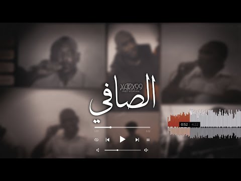 ابراهيم الصافي امرايف علي غالي ومالي غيرا اغاني ليبية قديمة