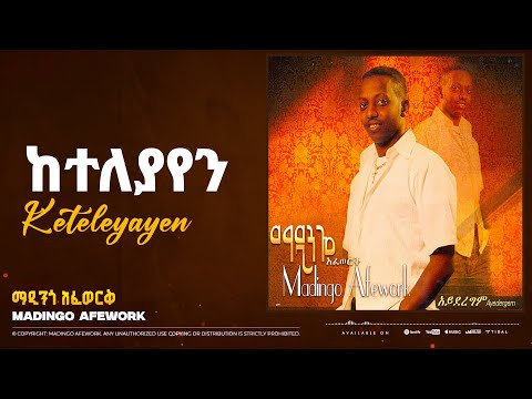 Madingo Afework Keteleyayen ማዲንጎ አፈወርቅ ከተለያየን Ethiopian Music Official Lyrics Video Madingo Afework Keteleyayen ማዲንጎ አፈወርቅ ከተለያየን Ethiopian Music Official Lyrics Video
