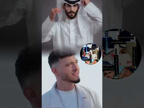 سعود الصليلي يغني للشامي دكتور المانيا اكسبلور تيك توك السعوديه ترند تصميمي جديد لايك سعود الصليلي يغني للشامي دكتور المانيا اكسبلور تيك توك السعوديه ترند تصميمي جديد لايك