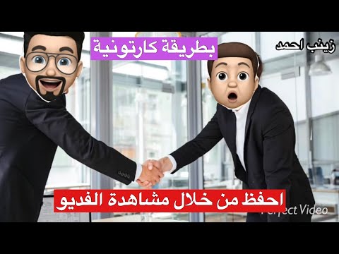 احفظ الانشاء من خلال مشاهدة الفديو انشاء يونت ٢انكليزي للصف السادس الاعدادي Email الايميل