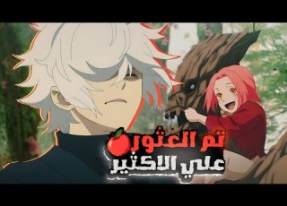  غابيمارو عرف مكان الاير أخيرا بفضل أهل القرية أحداث مهمة الحلقه السابعه7