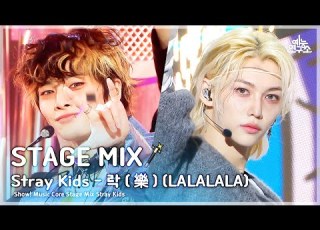 STAGE MIX Stray Kids LALALALA 스트레이 키즈 락 樂 Show Music Core