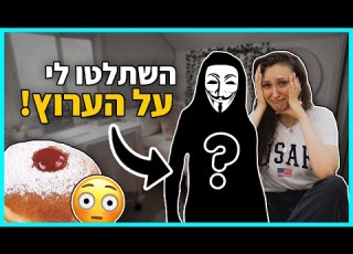 יוטיוברית אחרת השתלטה לי על הולוג התחרפנתי סופית ולוגמס יום 5
