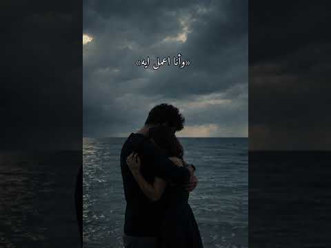 ياليل مفيش غيرو حبيبي أنا اغنيه مشهوره علي تيك توك مشهدات تيك توك تيك توك تريند التيك حالات وتس