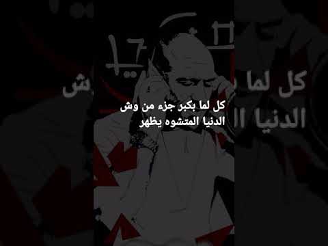 كل ما بكبر حجم ذنوبى بيكبر اغنية خزينة جدا هتبكى غضب عن نفسك