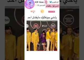  ذي البنت لمست جونغكوك رد فعل جونغكوك عليها Jungkook Bts Shorts Fyp Explore