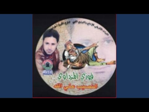 النصيب على الله