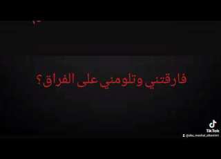 نسيتني علمني الليله انساك