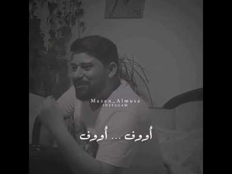 اوف اوف حبيته ونكر طيبي وحناني