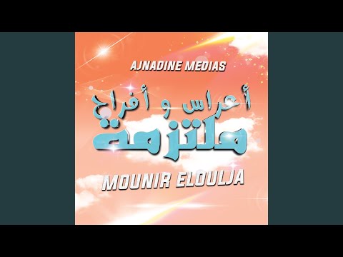 باركي لي يا يام ا