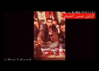  شعر ليبي شتاوي علم الراوي عيسي الشيخي