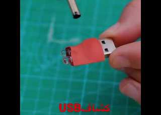 طريقة عمل كشاف قوي وشديدUSB