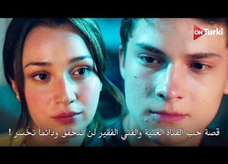 مسلسل في السابعة عشر الحلقة 3 اعلان 2 الرسمي مترجم للعربية