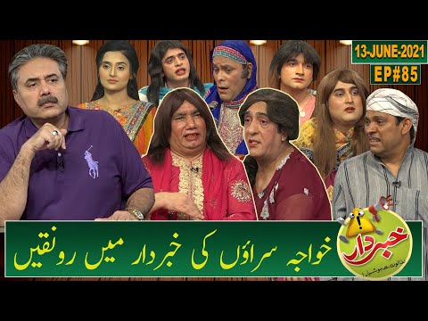 Khabardar With Aftab Iqbal Nasir Chinyoti Zafri Khan Episode 85 13 June 2021 GWAI